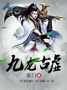 深圳古墟