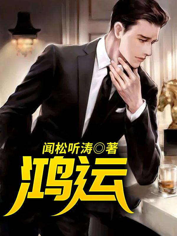 鸿运当头叶子卷起来是什么原因
