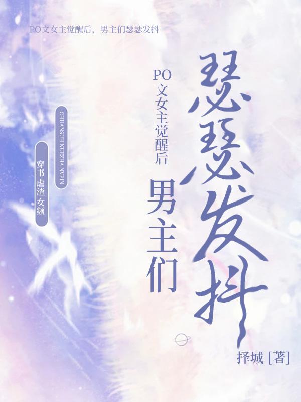 女主醒醒男主是不会放弃