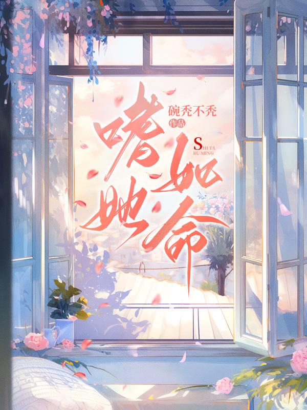 嗜你如命叶峣