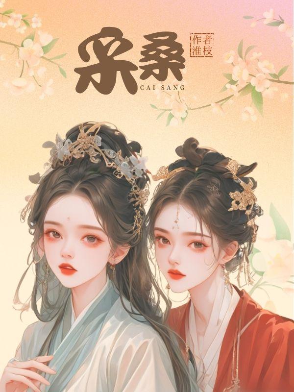 采桑小路