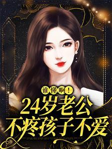 老公不喜欢孩子怎么办